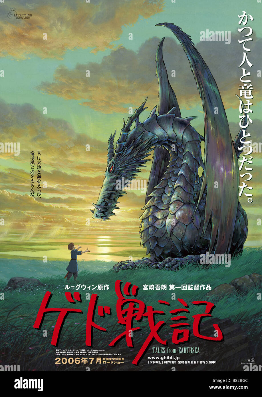 Studio ghibli poster hi-res stock photography and images - Alamy