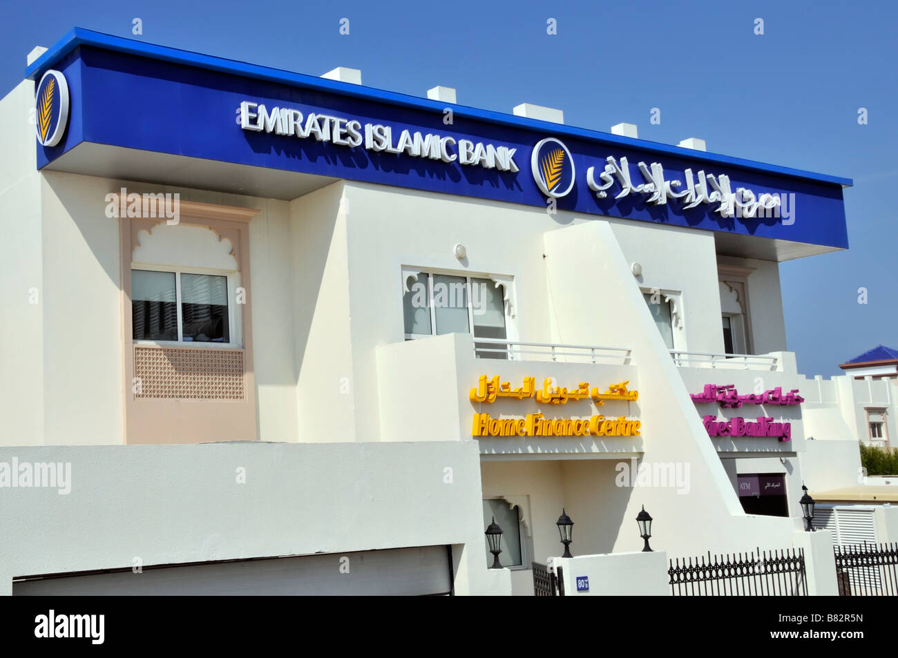 Emirates Islamic Bank premises Dubai with Home Finance Centre and Ladies Banking section Stock Photo
