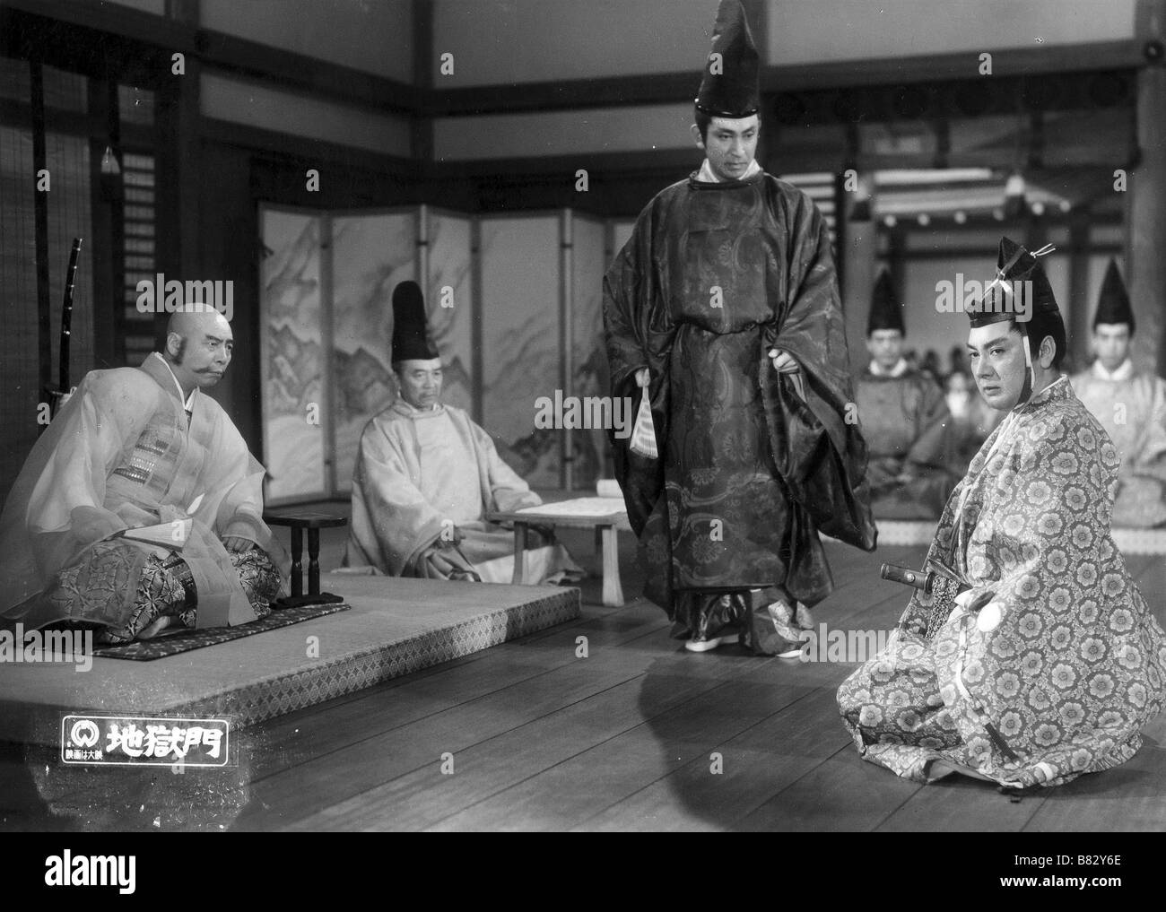 Gate of hell 1953 Black and White Stock Photos & Images Alamy