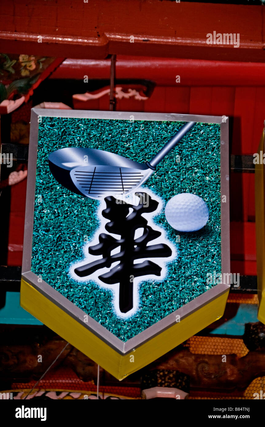 Malacca Malaysia   Chinatown China Chinese beacon light neon sport play golf Stock Photo