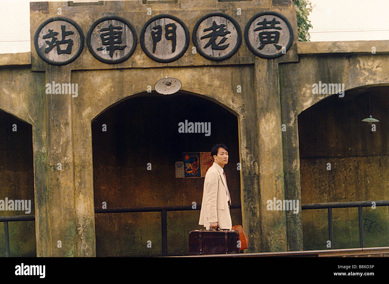 Xiao Cheng Zhi Chun Springtime In A Small Town Year 2002 - 
