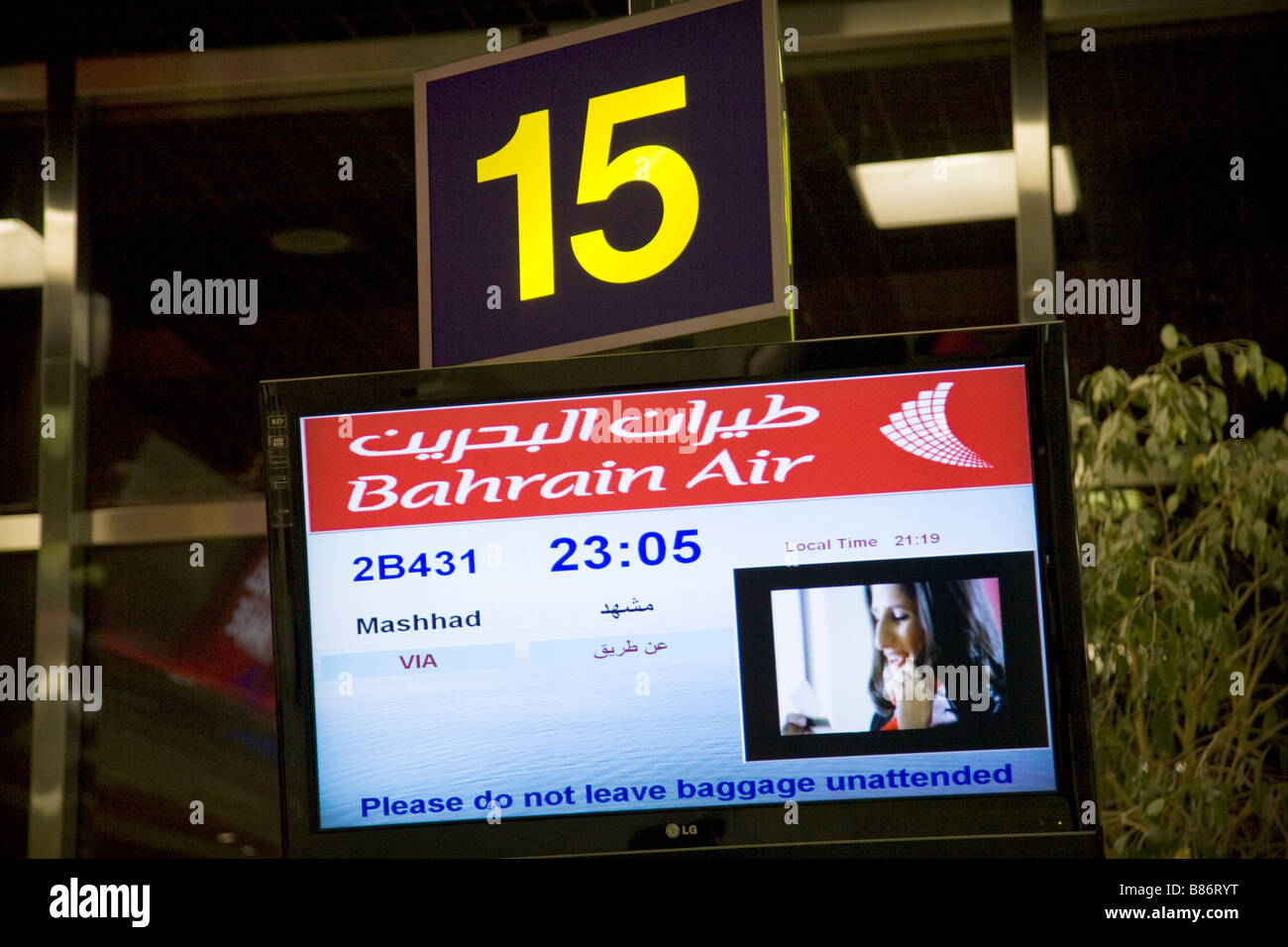 Bahrain International Airport High Resolution Stock Photography And Images Alamy