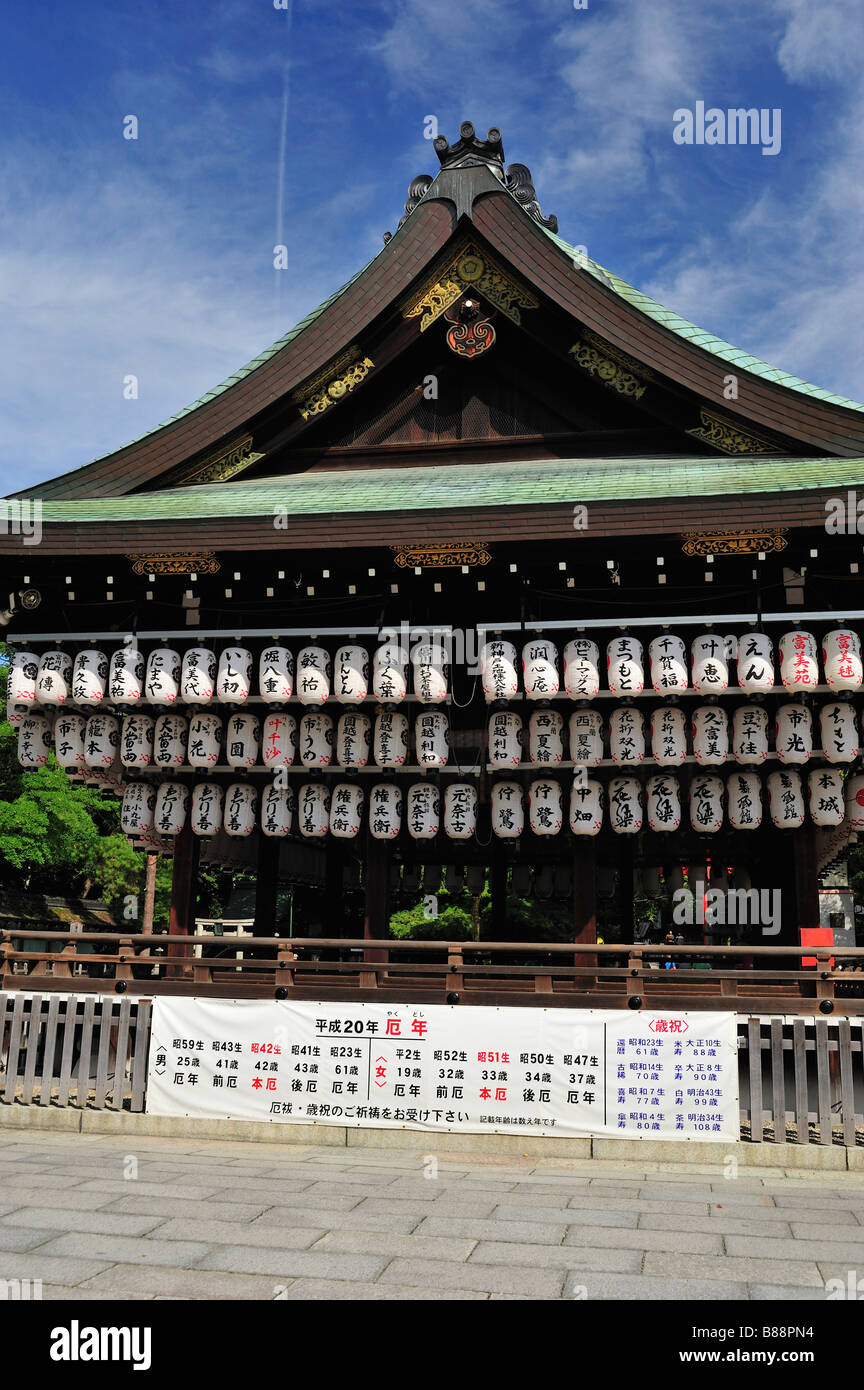 Yasaka shinto shrine kyoto hi-res stock photography and images - Alamy