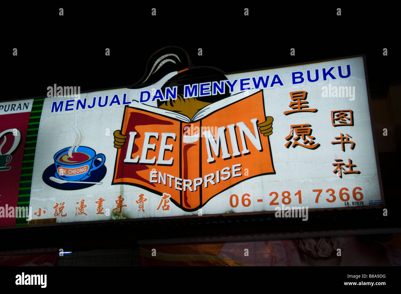 Lee Min Malacca Malaysia Chinatown night market bazaar street town city china chinese Stock Photo