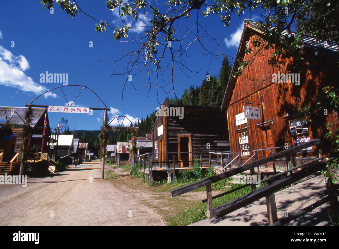 Barkerville Historic Town, Barkerville BC Stock Photo Alamy