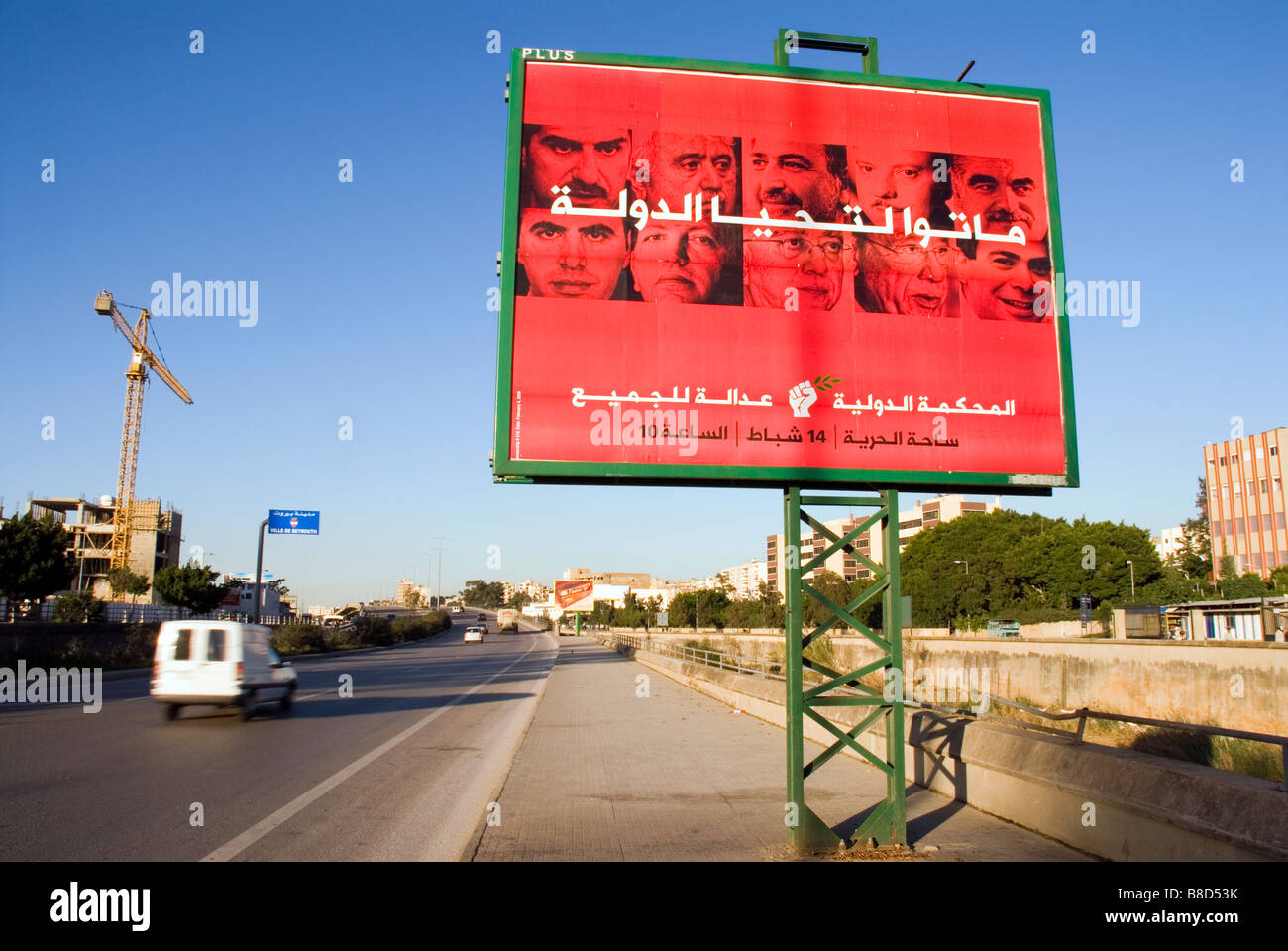 billboard is installed at the edge of one beirut river displays of 10 victims of the group March 14 lebanon Stock Photo