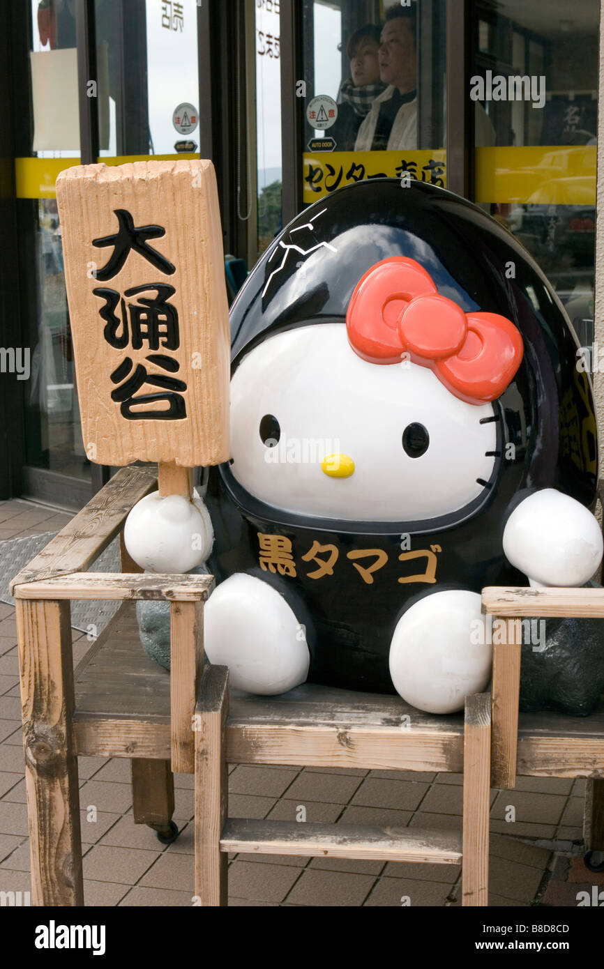 Black Egg (Akura Tamago) Japan Stock Photo