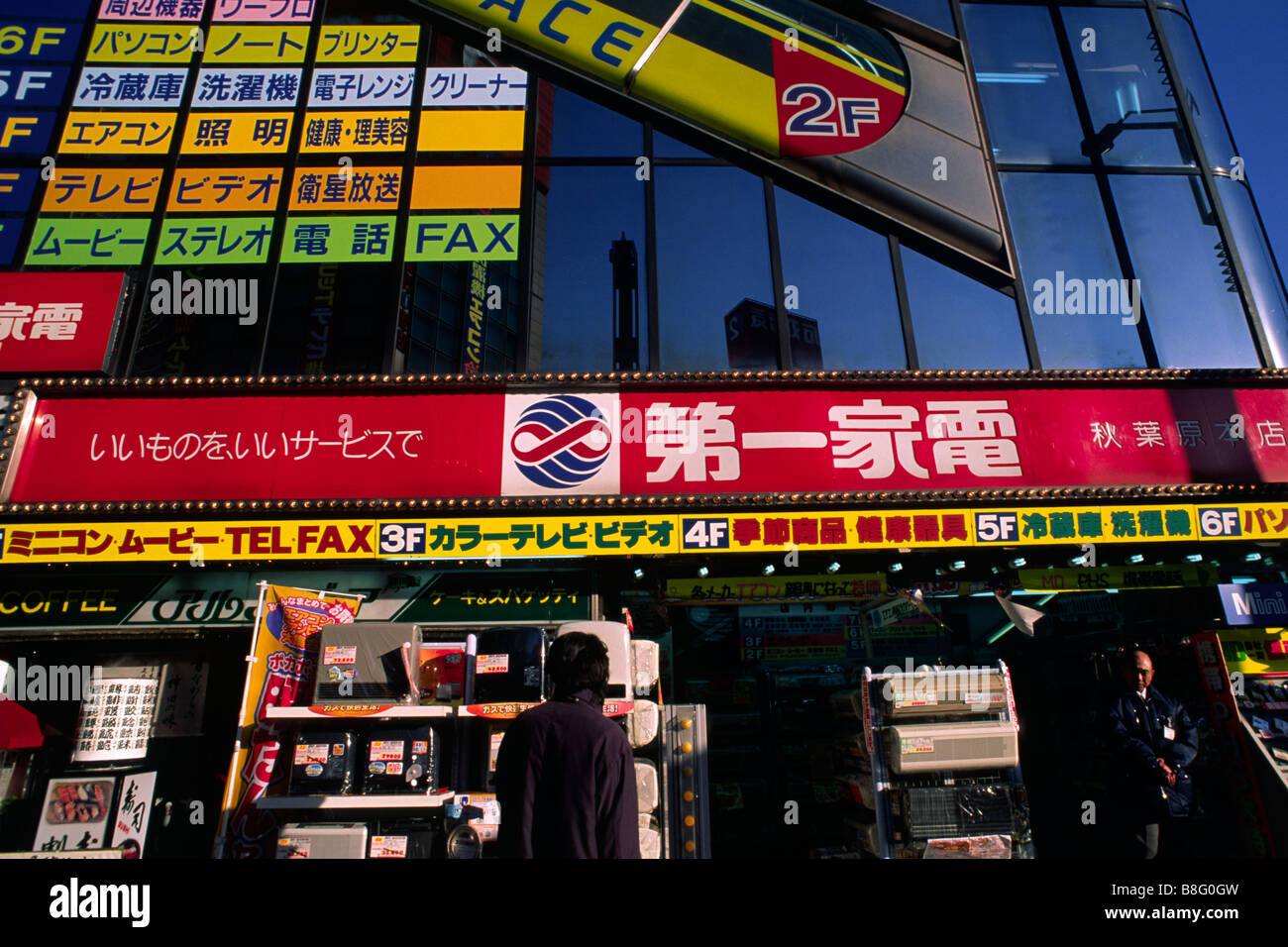 Akihabara electronic store district tokyo japan hires stock