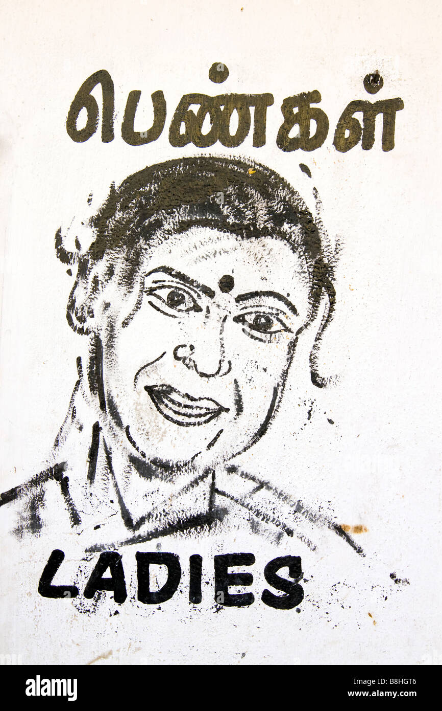 India Pondicherry badly painted sign to ladies public toilet Stock Photo