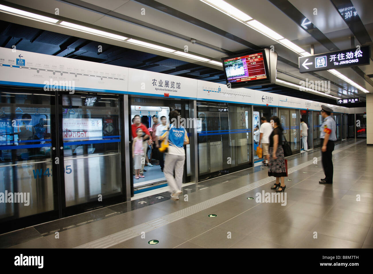 Beijing Subway No.17,China Stock Photo - Alamy
