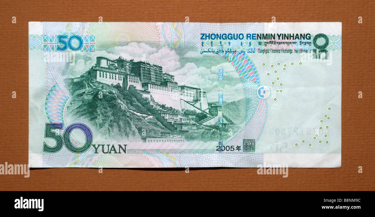 China 50 Fifty Yuan Bank Note Stock Photo