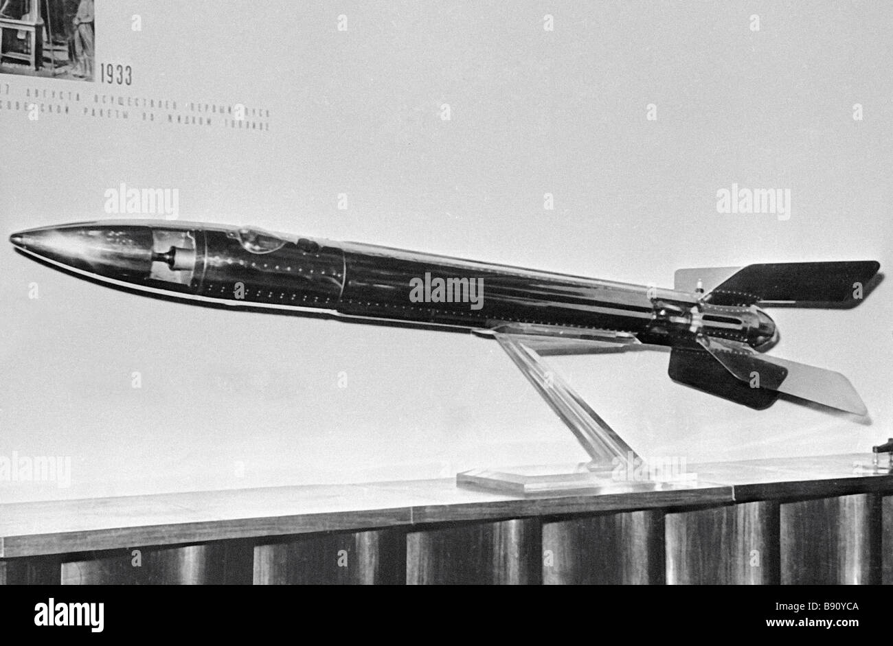 Создатель первой ракеты на жидком топливе. Ракета ГИРД 10. Первая ракета на жидком топливе 1933. ГИРД 09 ракета. Первая Советская жидкостная ракета «ГИРД-09».