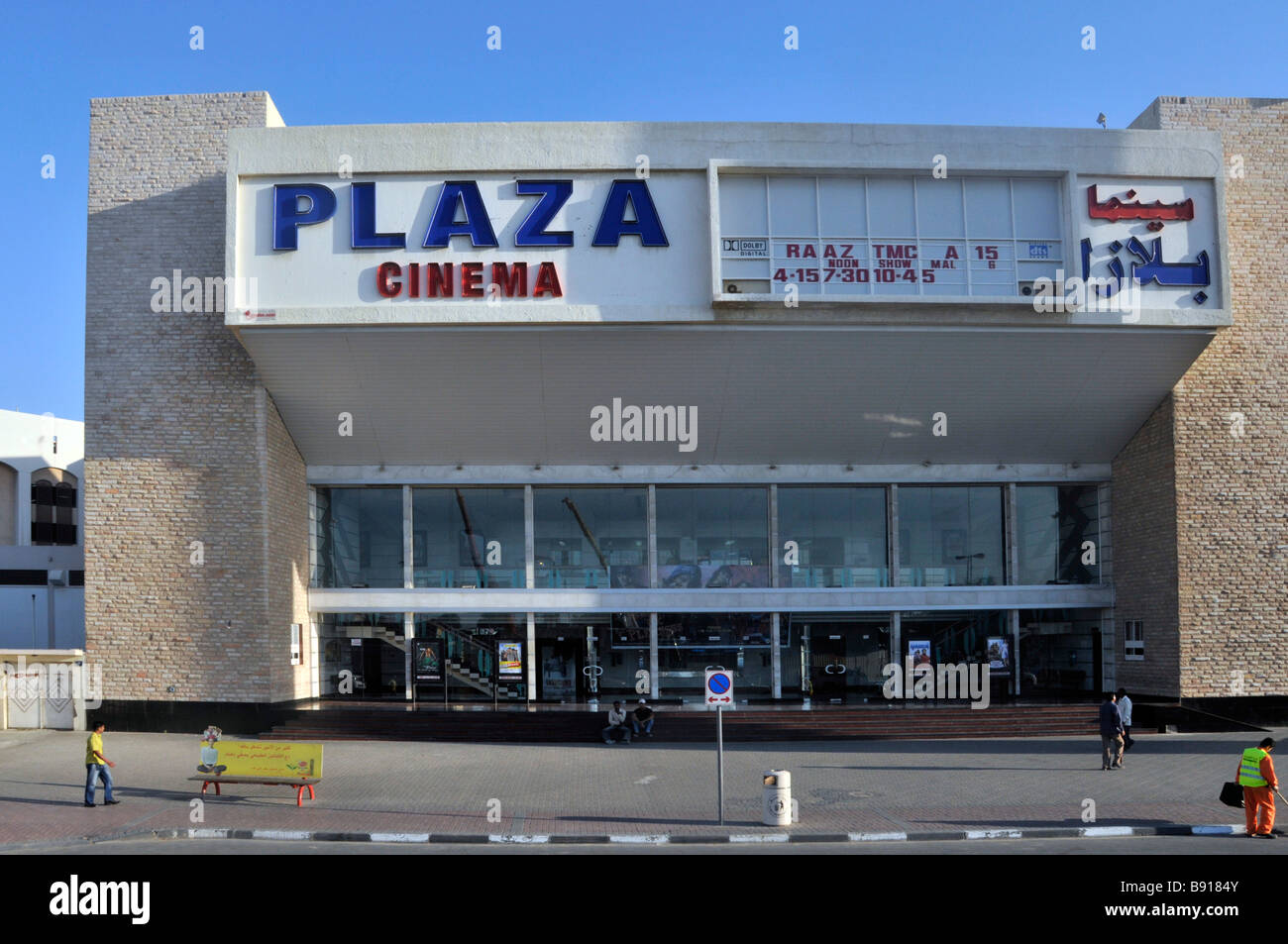 Dubai Plaza Cinema main front elevation and etrance Stock Photo - Alamy