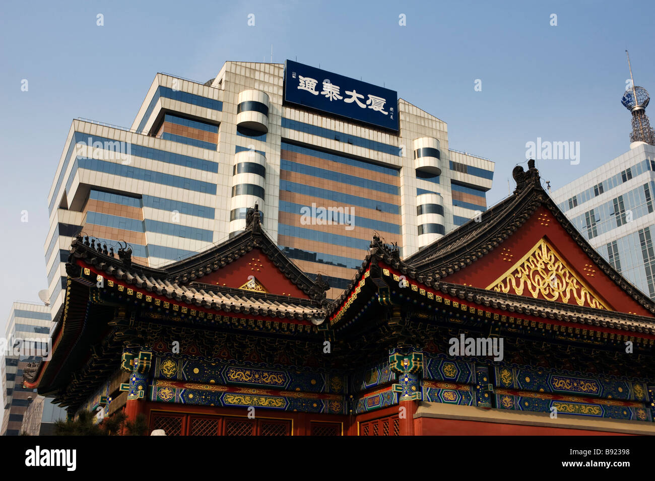 Contrast between old traditional temple building and new high rise offices in financial district of Beijing 2009 Stock Photo