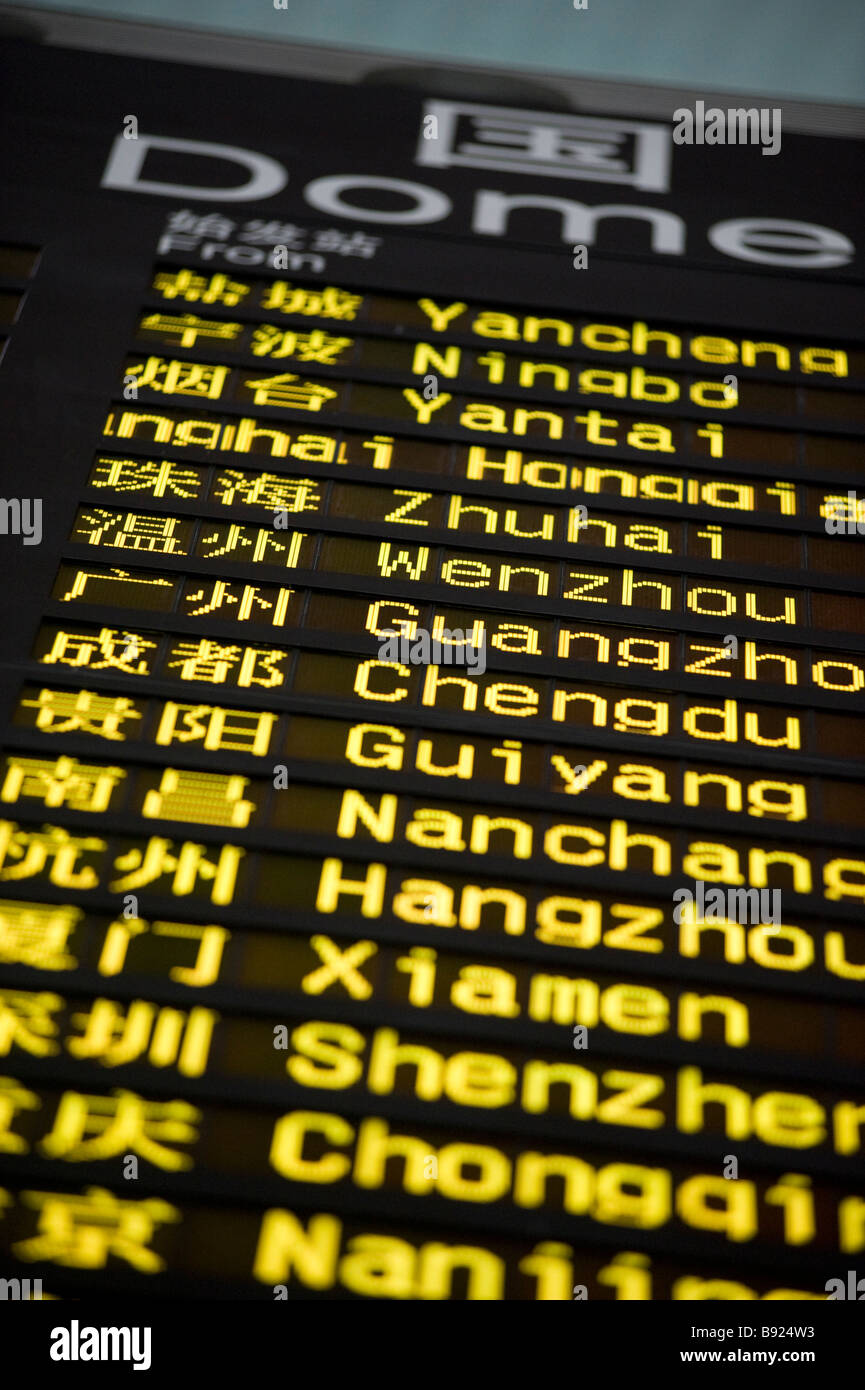 Domestic Arrivals flight information board at new Terminal 3 at Beijing International Airport 2009 Stock Photo
