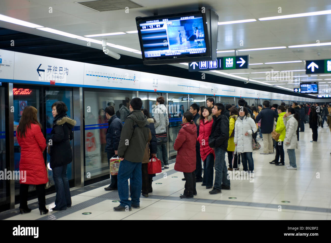 Interior of modern subway station on new metro line in Beijing Stock Photo