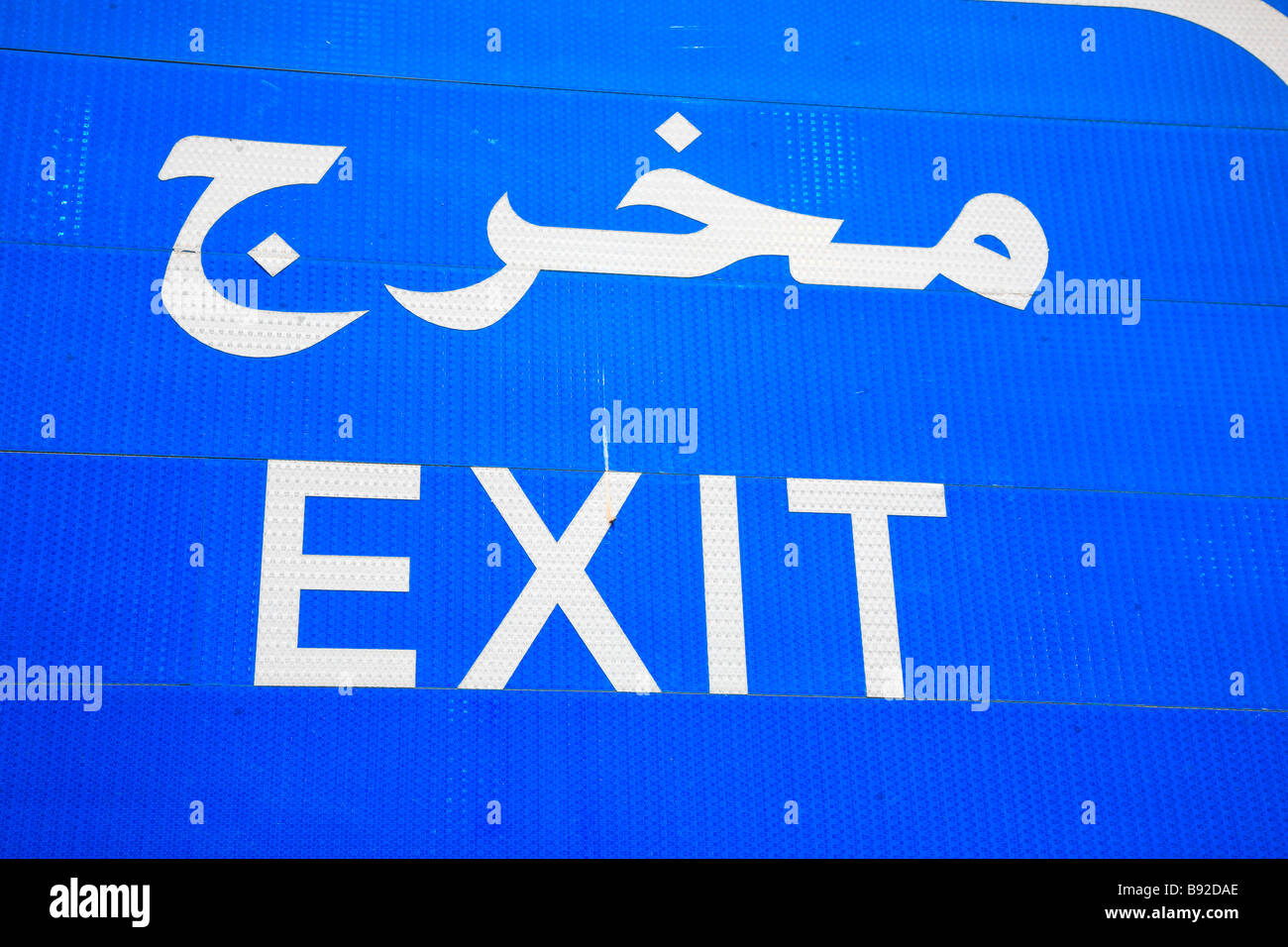 Exit Sign Arabic