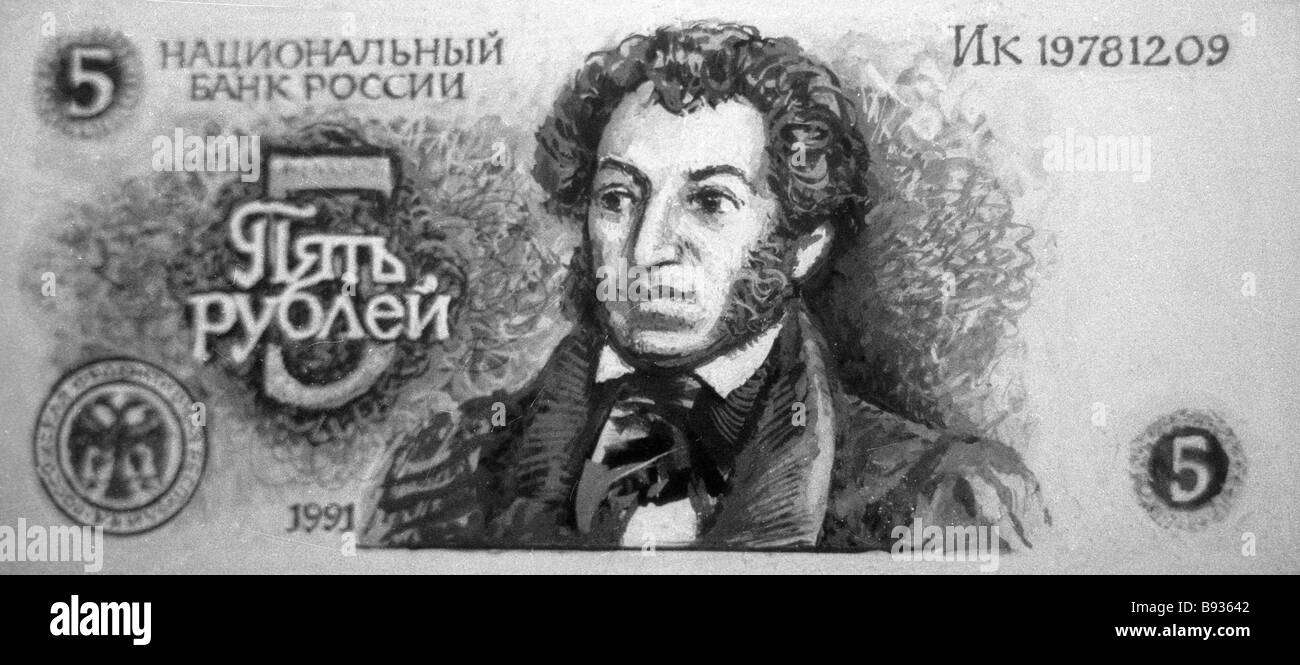 Vladislav Koval Sketch For A Five Ruble Banknote With Portrait Of vladislav-koval-sketch-for-a-five-ruble-banknote-with-portrait-of