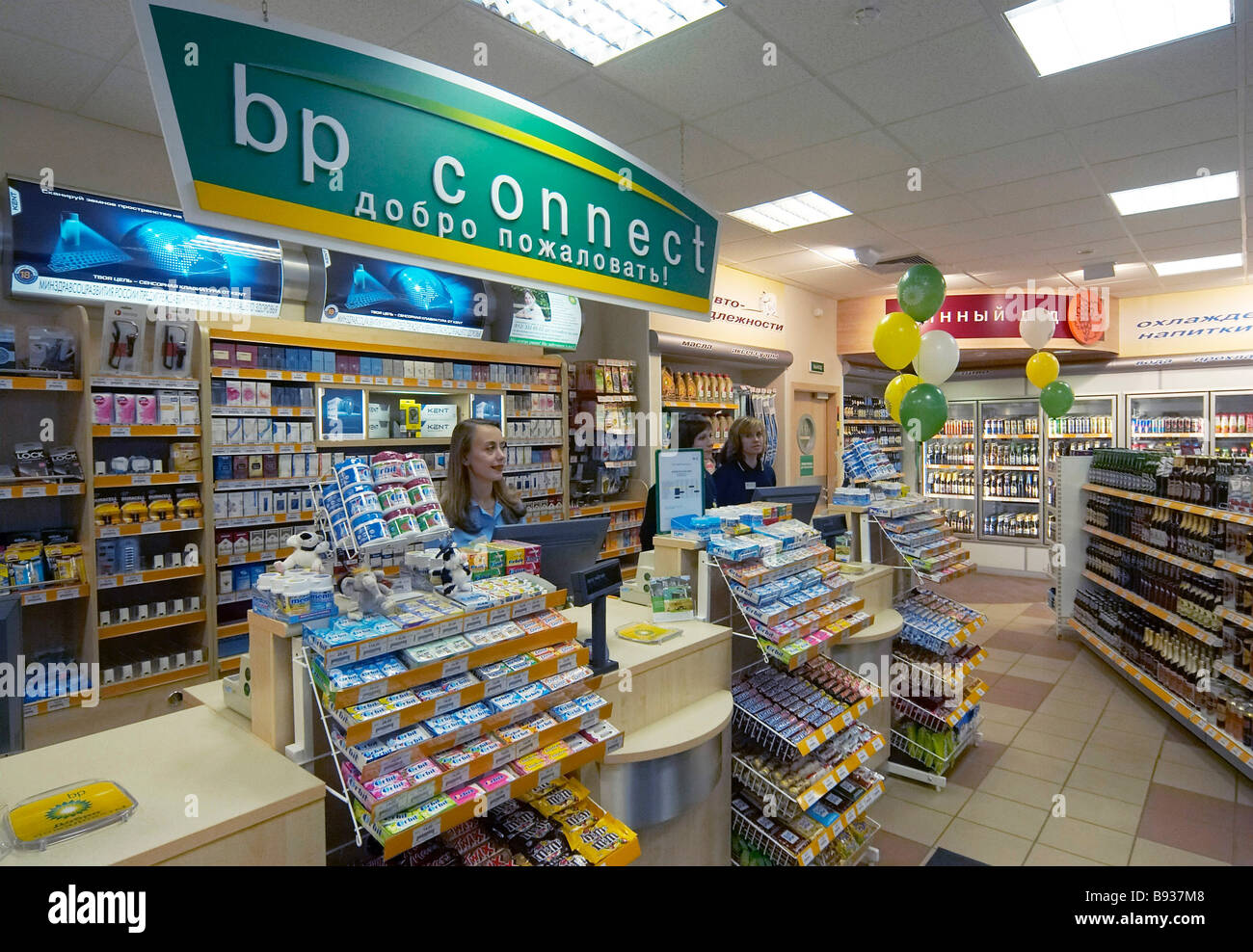 Bp Gas Station High Resolution Stock Photography And Images Alamy