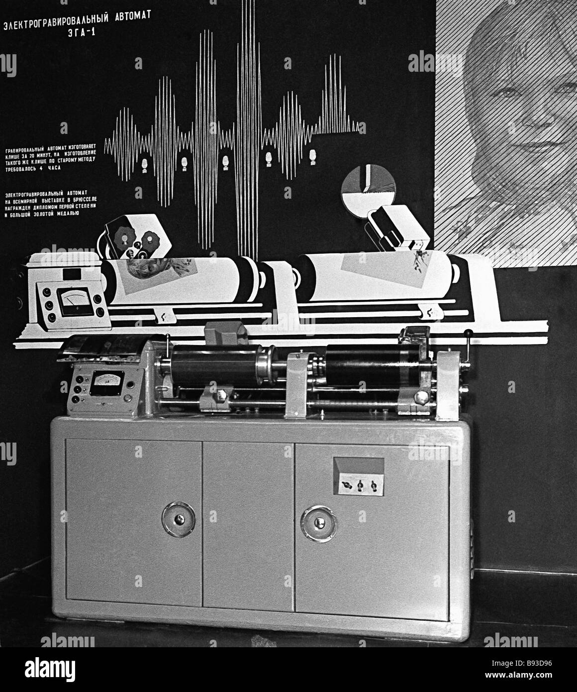 Electric engraving machine EGA 1 Stock Photo Alamy