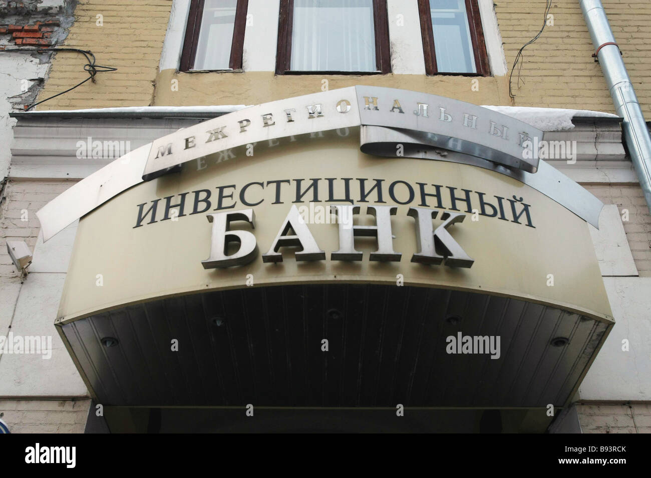 Private company Inter Regional Investment Bank Stock Photo Alamy