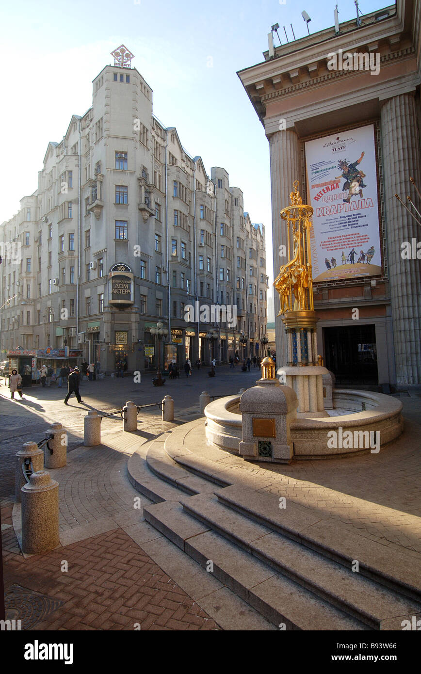 Арбатская 37. Москва ул. Арбат 35. Центральный дом актера имени а.а. Яблочкиной, Москва. Центральный дом актёра старый Арбат. Улица Арбат дом 35.