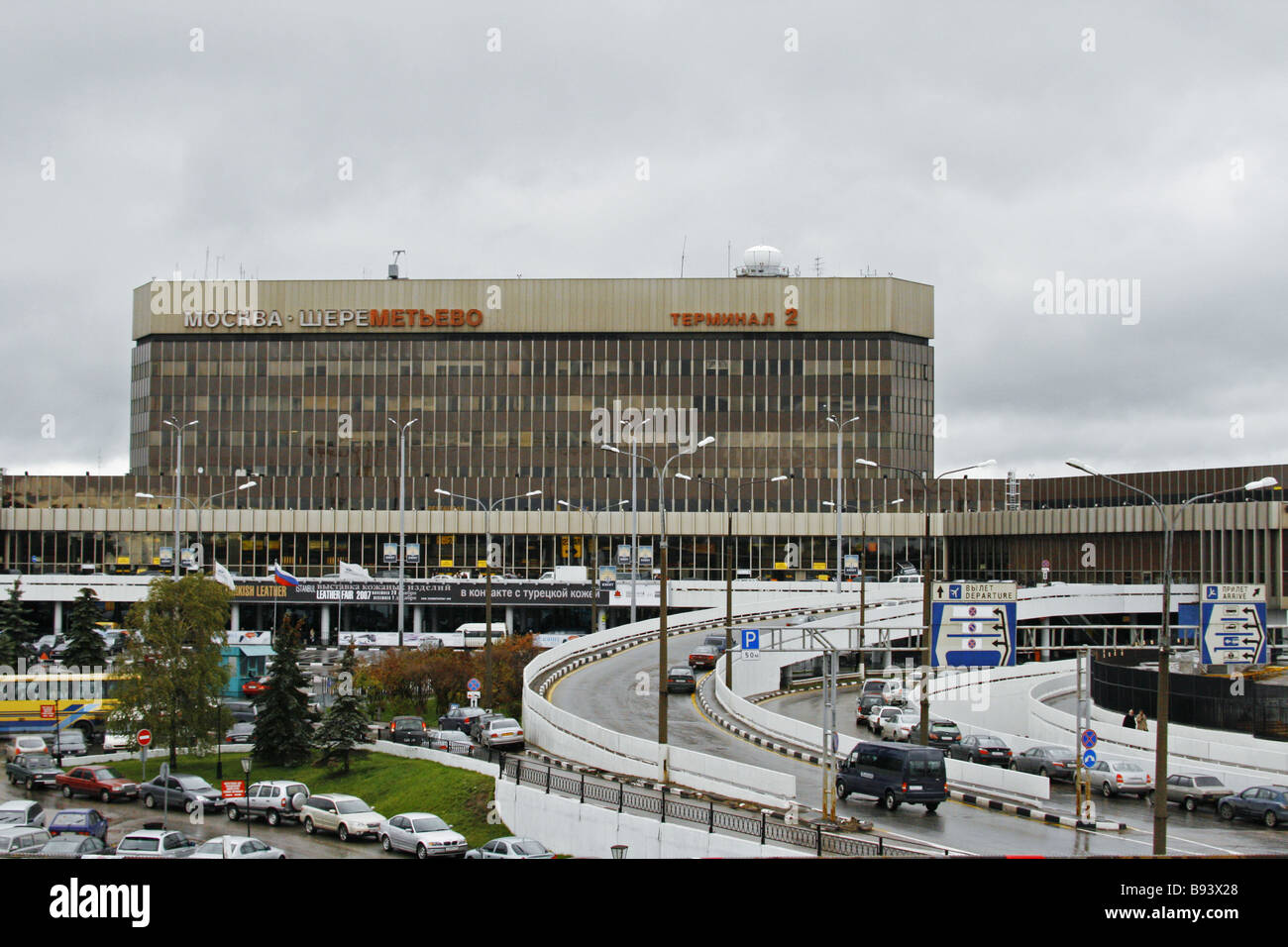 International airport Sheremetyevo 2 in Moscow Stock Photo - Alamy