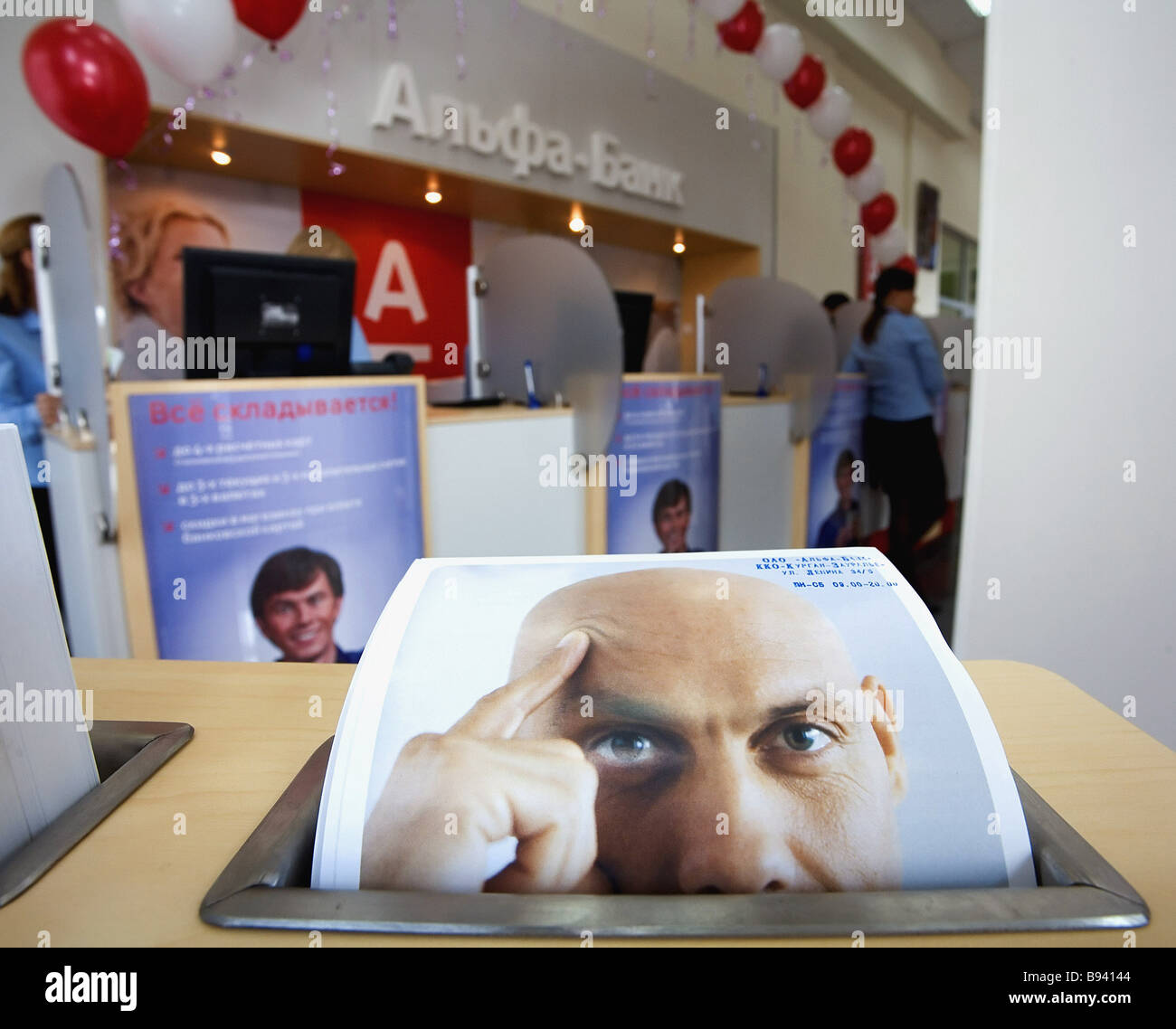 In the Alfa Bank office Moscow Stock Photo - Alamy