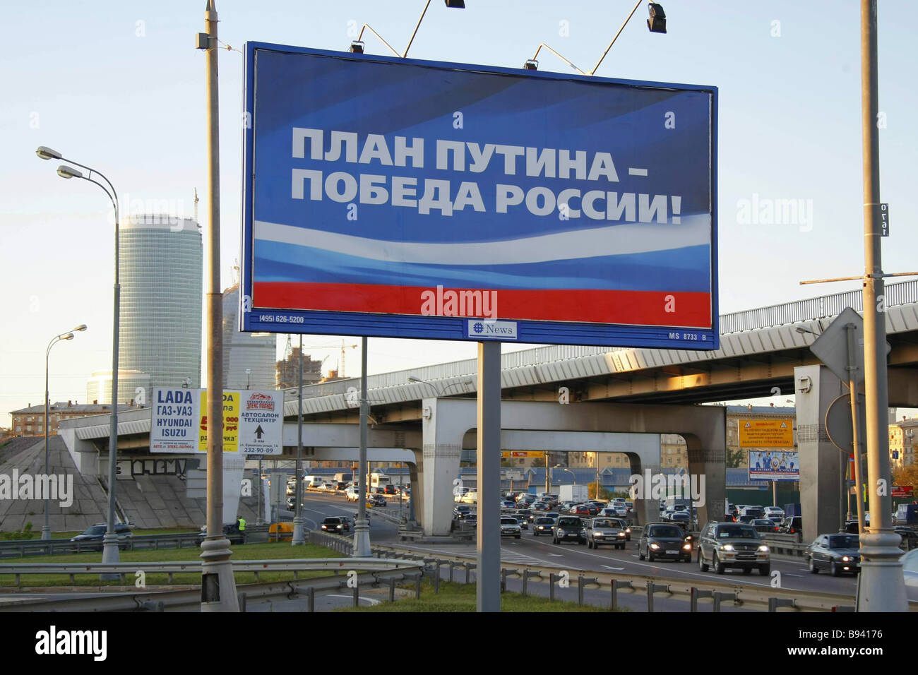 Billboard Putin Plan Means Russia S Victory Stock Photo 22831066