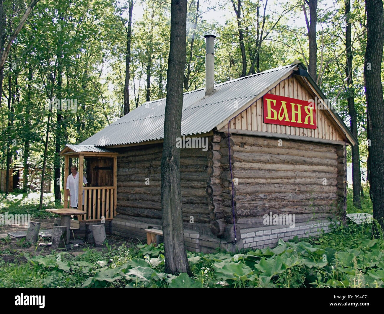 A Russian bath house in the Dubki camp in the Voznesensky district in