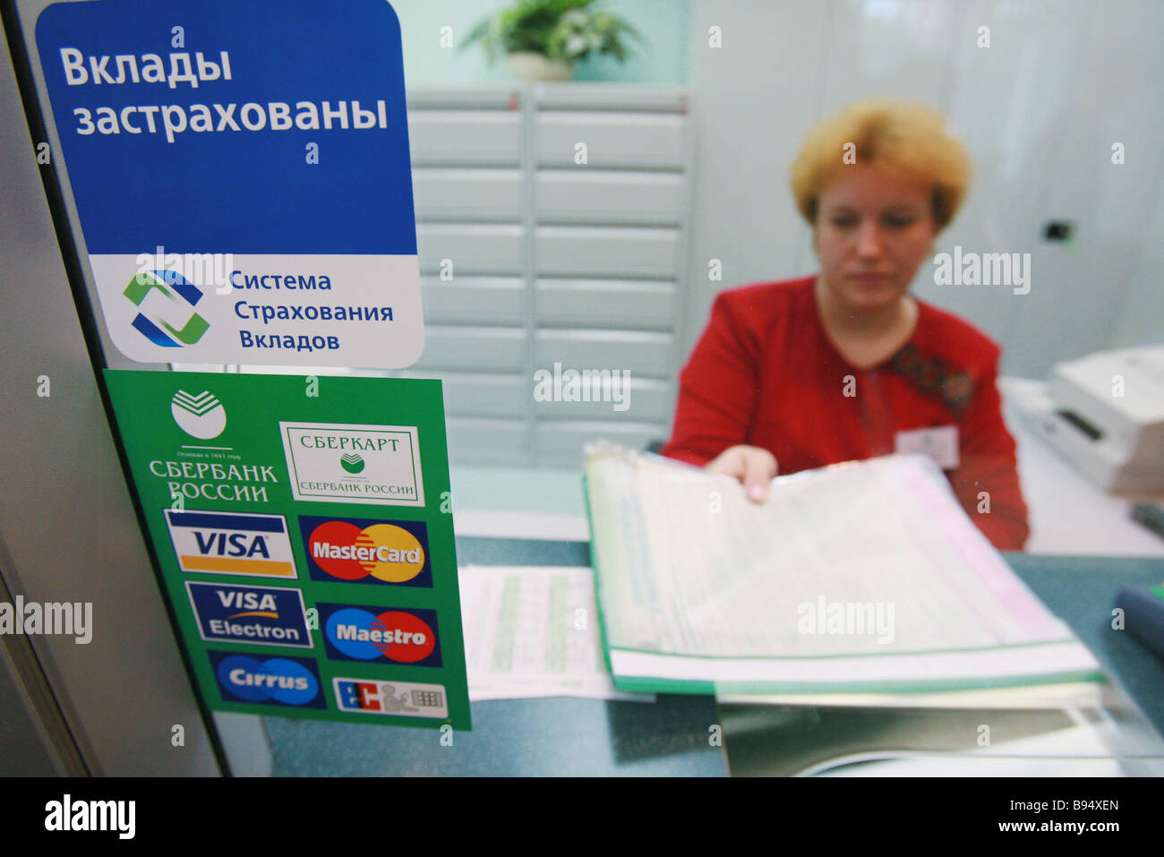 A deposit insurer in a Savings Bank of Russia office Stock Photo