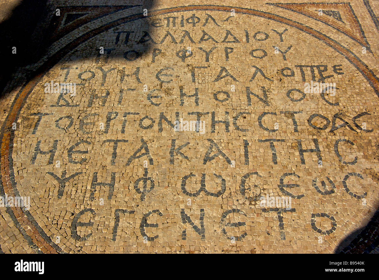 Greek words in ceramic tile mosaic floor in semicircular Sigma concourse along Palladius Street Beth Shean Stock Photo