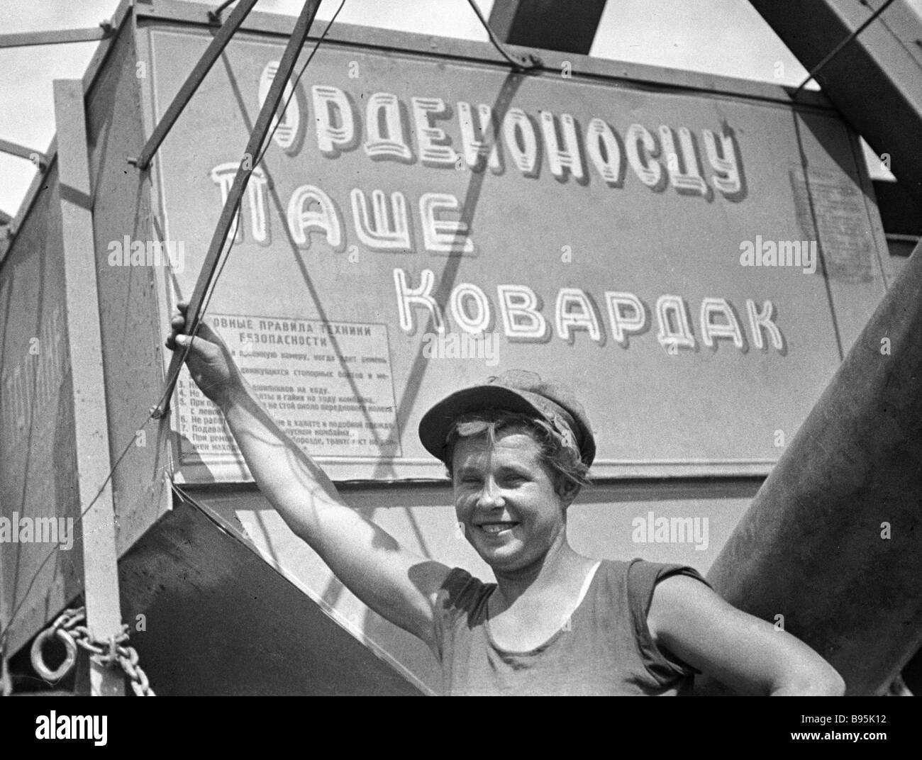 Голая на тракторе готовится совершать трудовые подвиги 