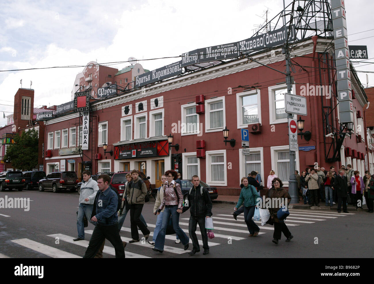 Спб таганка. Театр на таганке москва 1964. Театр на таганке. Косой маркс таганская ул. Спб таганка.