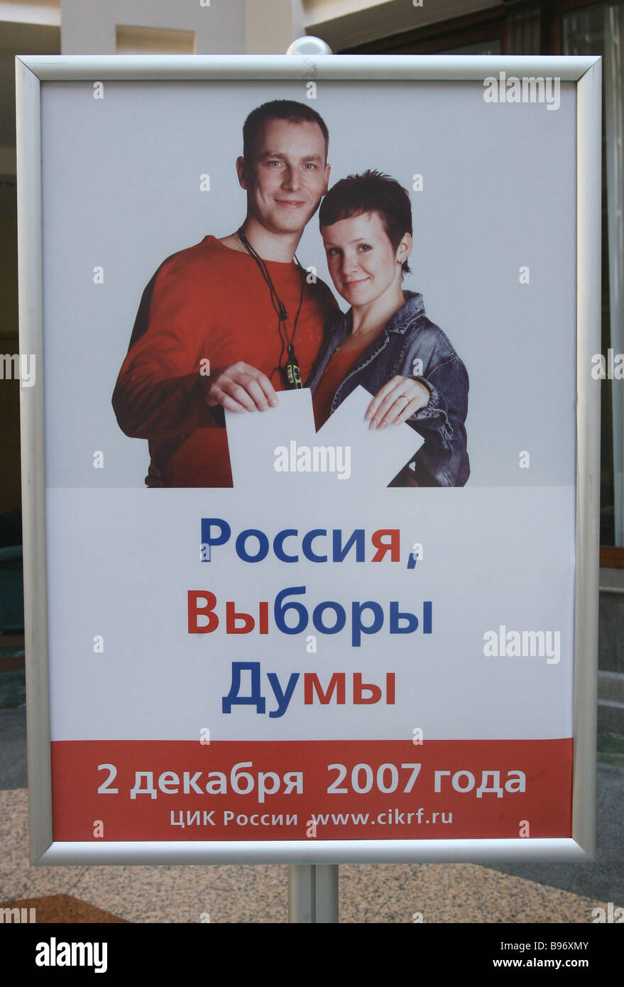 Test voting The Central Electoral Commission of Russia Stock Photo Alamy