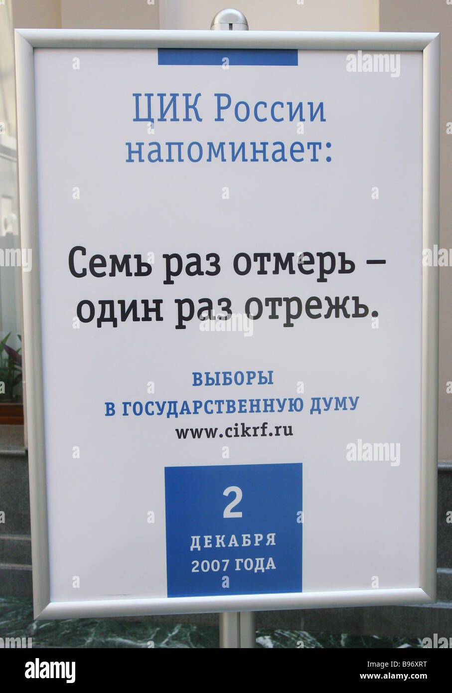 Test voting The Central Electoral Commission of Russia Stock Photo Alamy