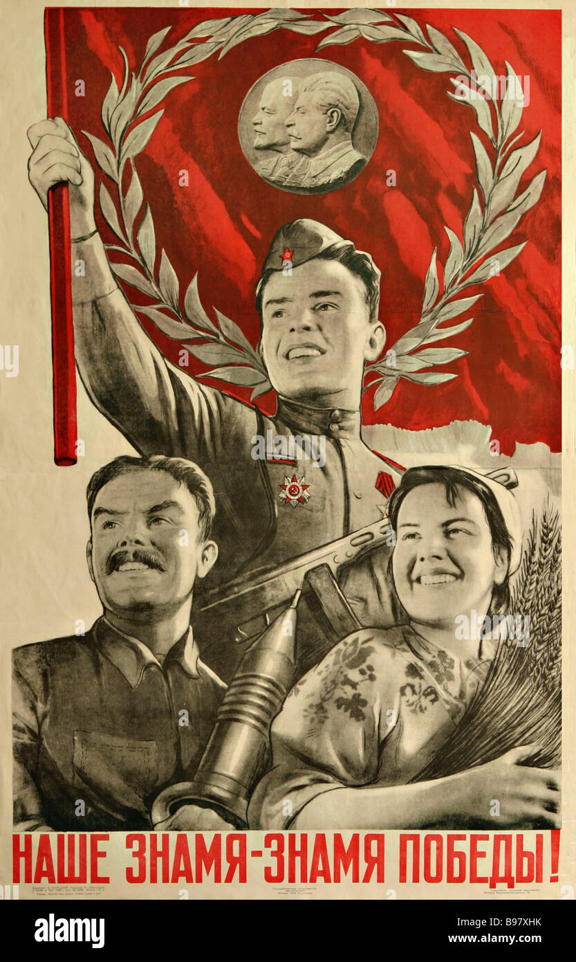 Koretsky March Koretsky s poster Ours Is Victory Banner 1945 Stock Photo - Alamy