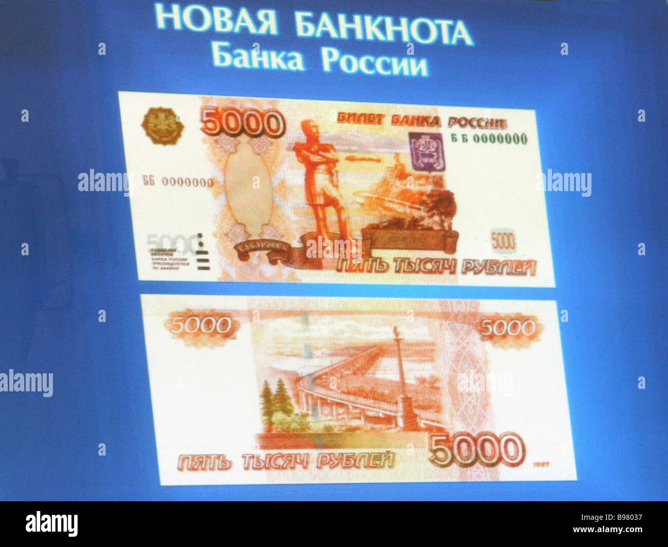 Russia s new 5 000 ruble banknote Stock Photo - Alamy