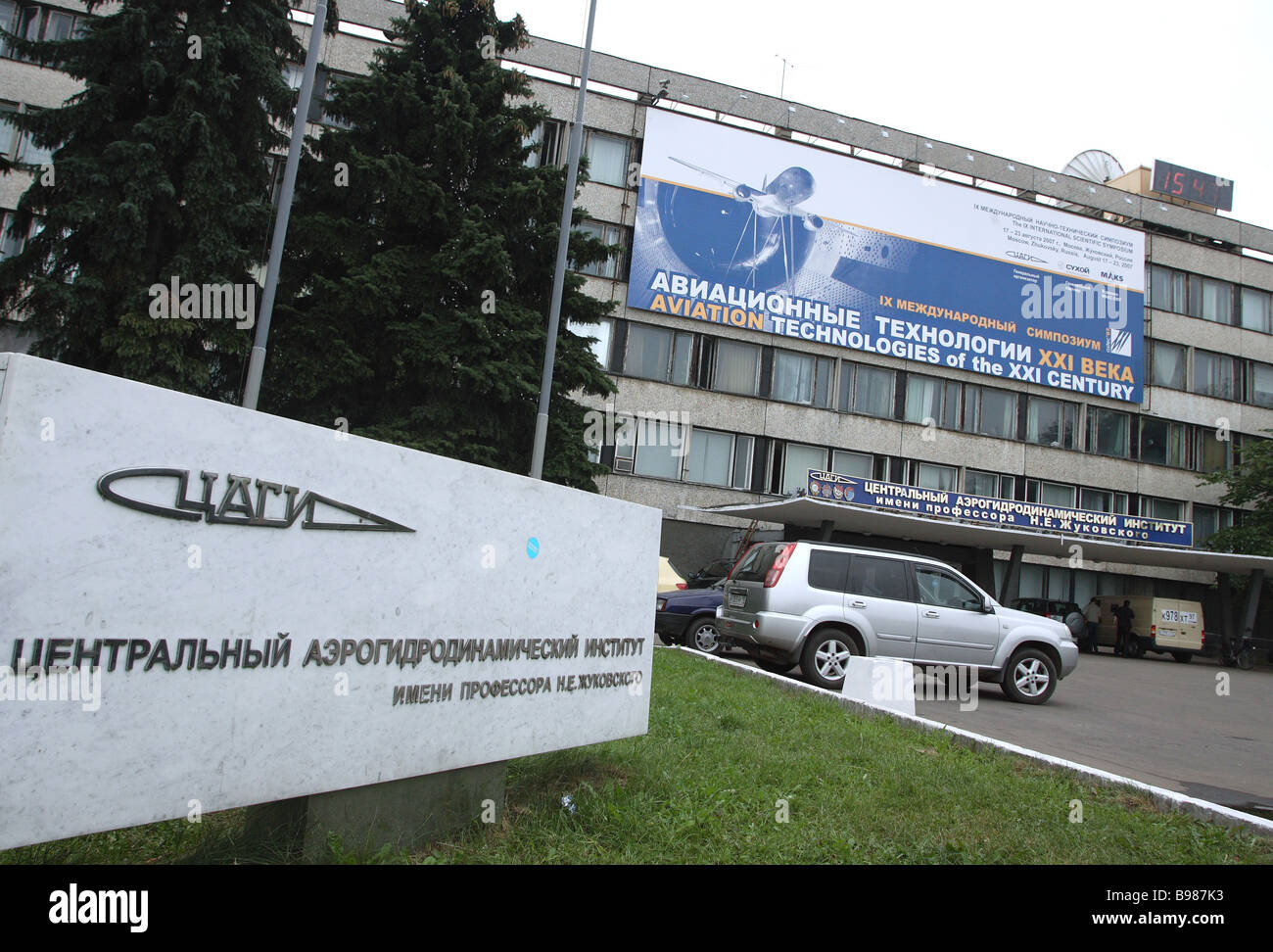 Цаги жуковский. Союз цаги жуковский. Союз цаги жуковский. Цаги жуковский. Жуковский центр авиационной науки.