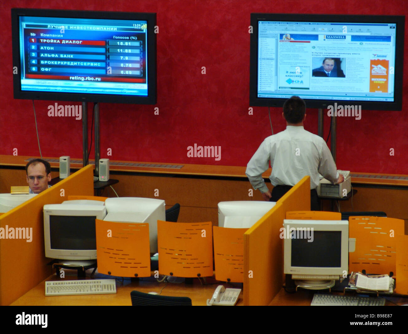 The Moscow Interbank Currency Exchange building Stock Photo - Alamy