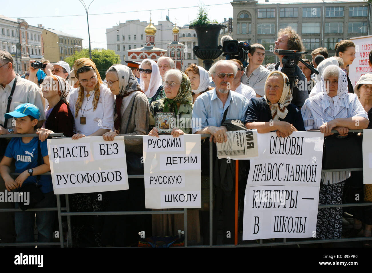 Popular Orthodox Rally A rally in defense of the orthodox culture and traditional way of life ...