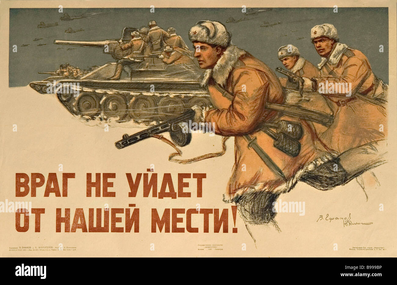 Враг еще силен. Плакаты Великой Отечественной войны. Советские военные плакаты. Военные агитационные плакаты. Плакаты в годы Великой Отечественной.