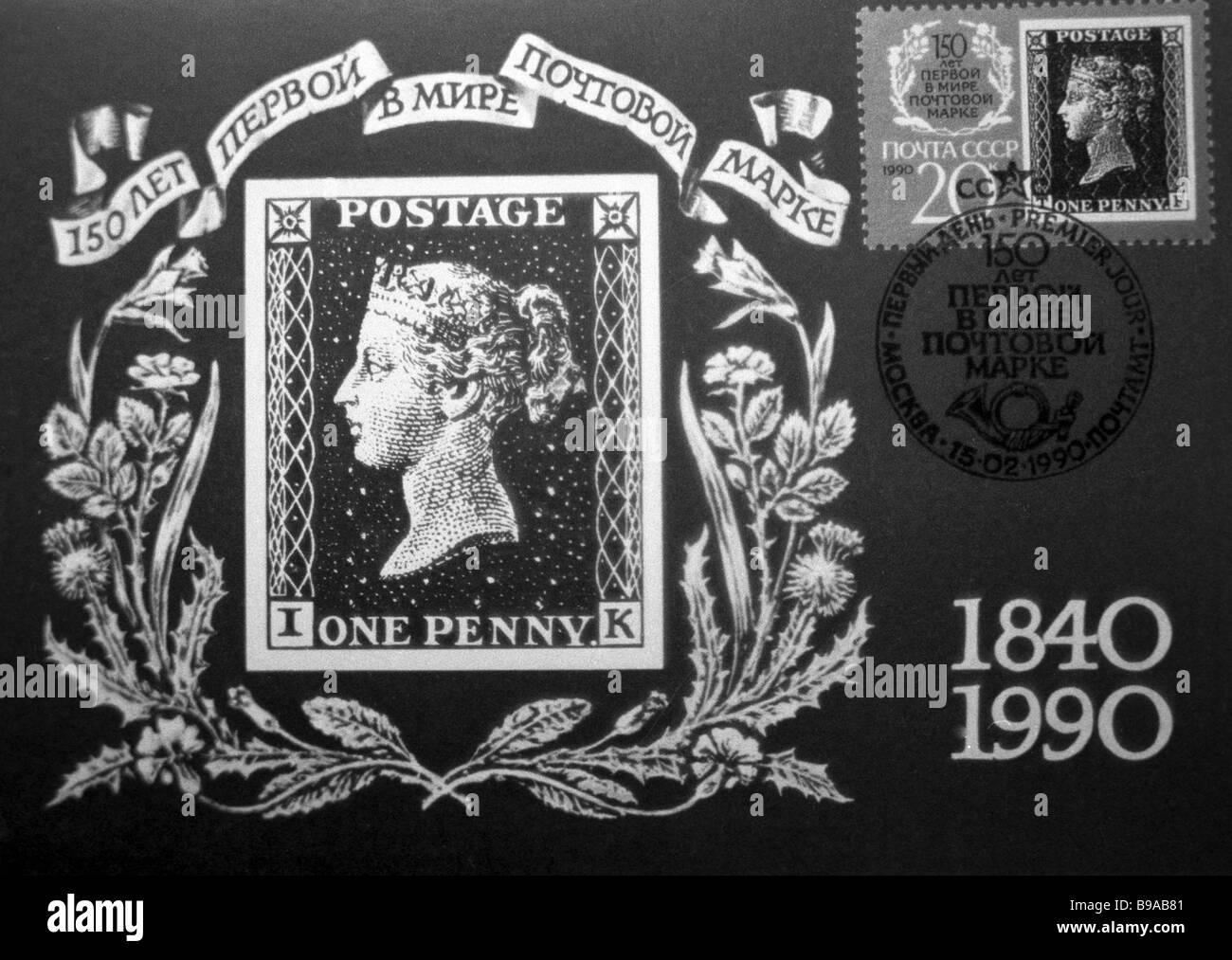 Commemorative post stamp marks 150 th anniversary of issuing the world