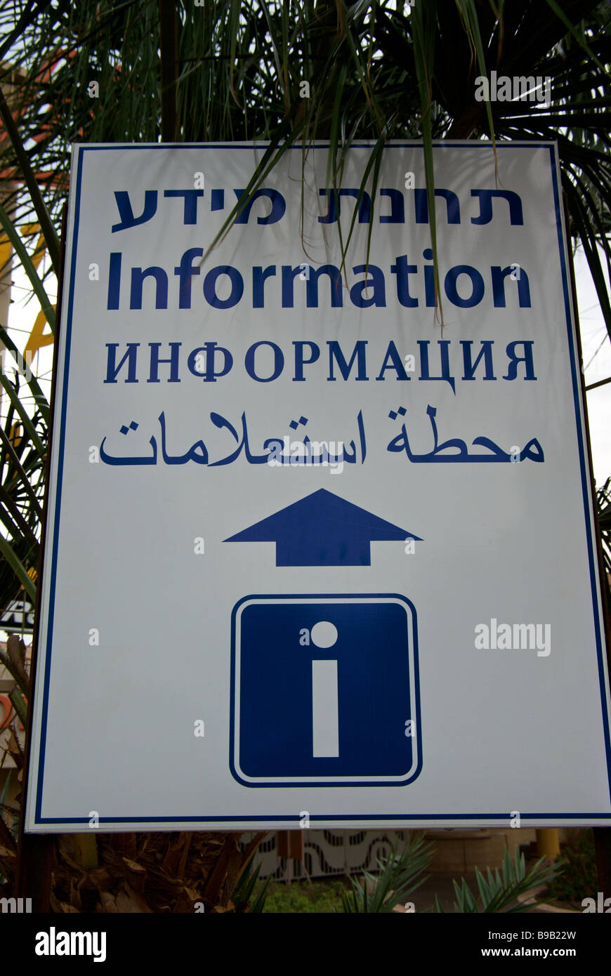 Information sign written in English Russian Hebrew and Arabic in resort town ofEin Bokek on Dead Sea Stock Photo