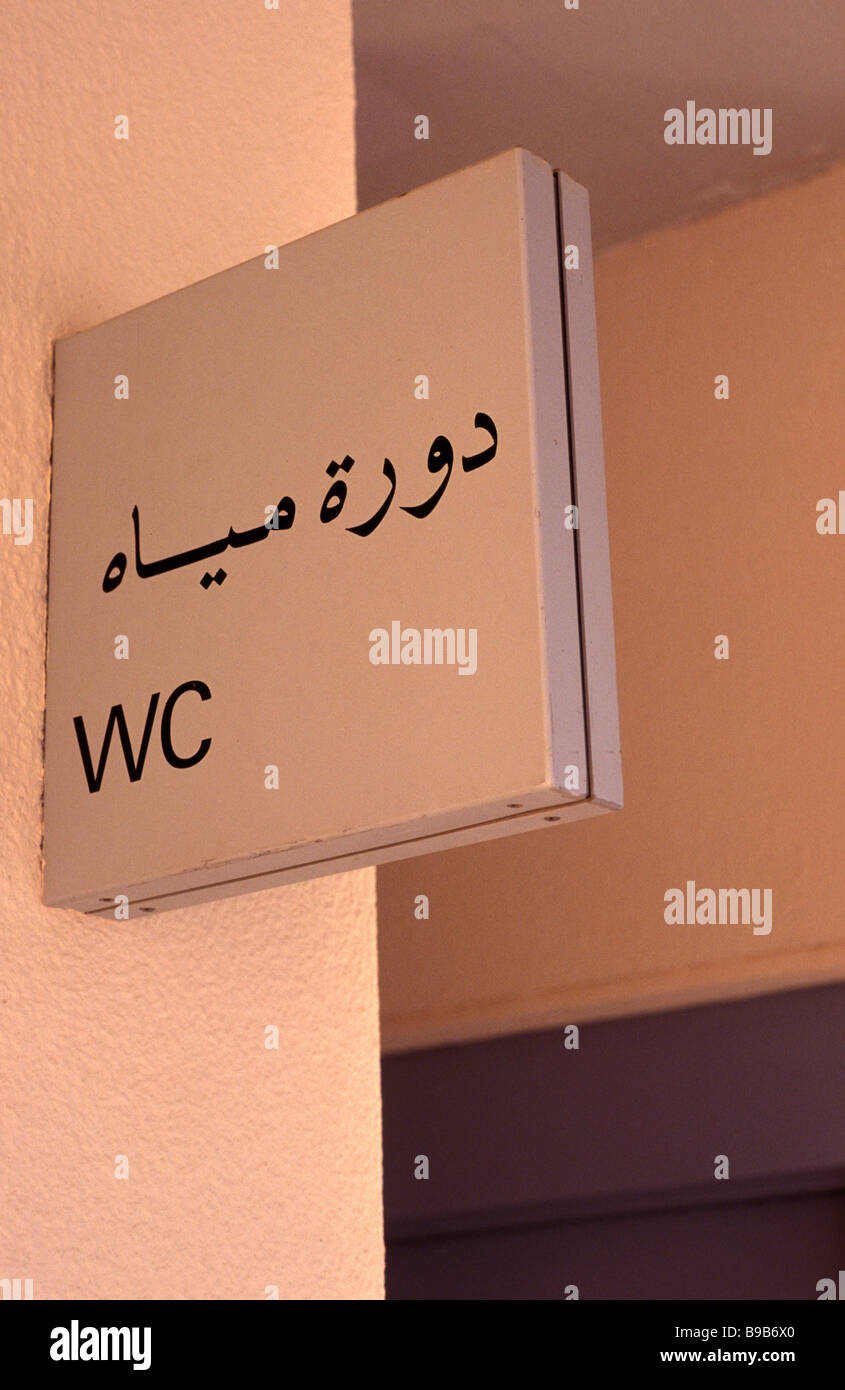 toilet wc in arabic and english Stock Photo Alamy