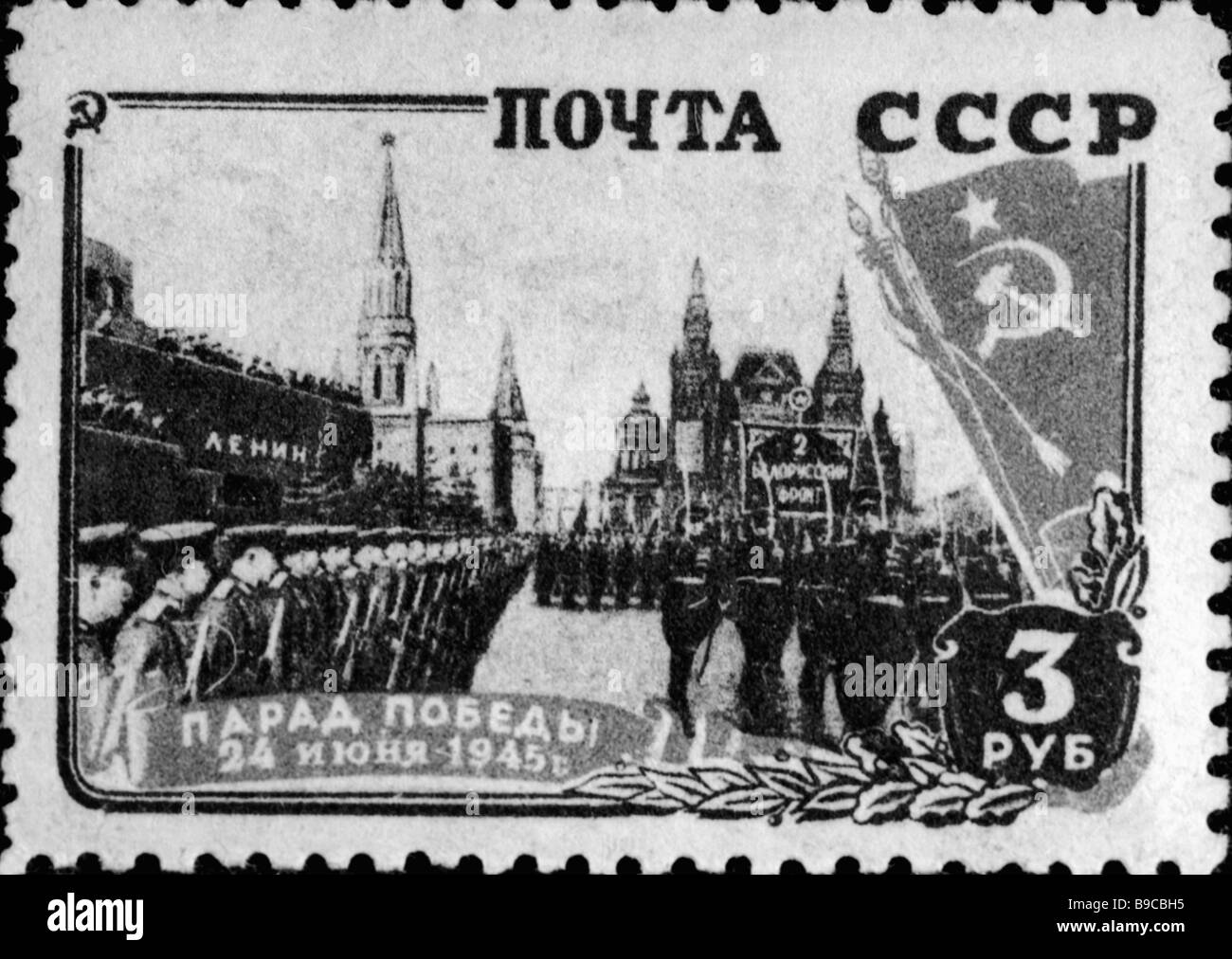 Рассмотрите изображение и выполните задание укажите год когда был выпущен данный почтовый блок