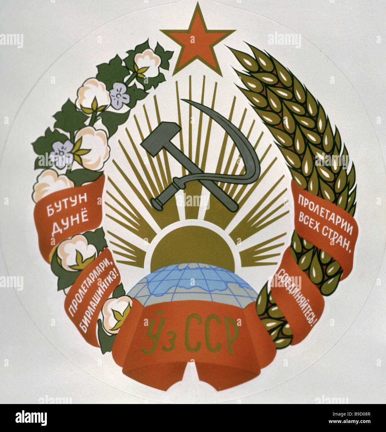 State emblem of the Uzbek SSR Stock Photo