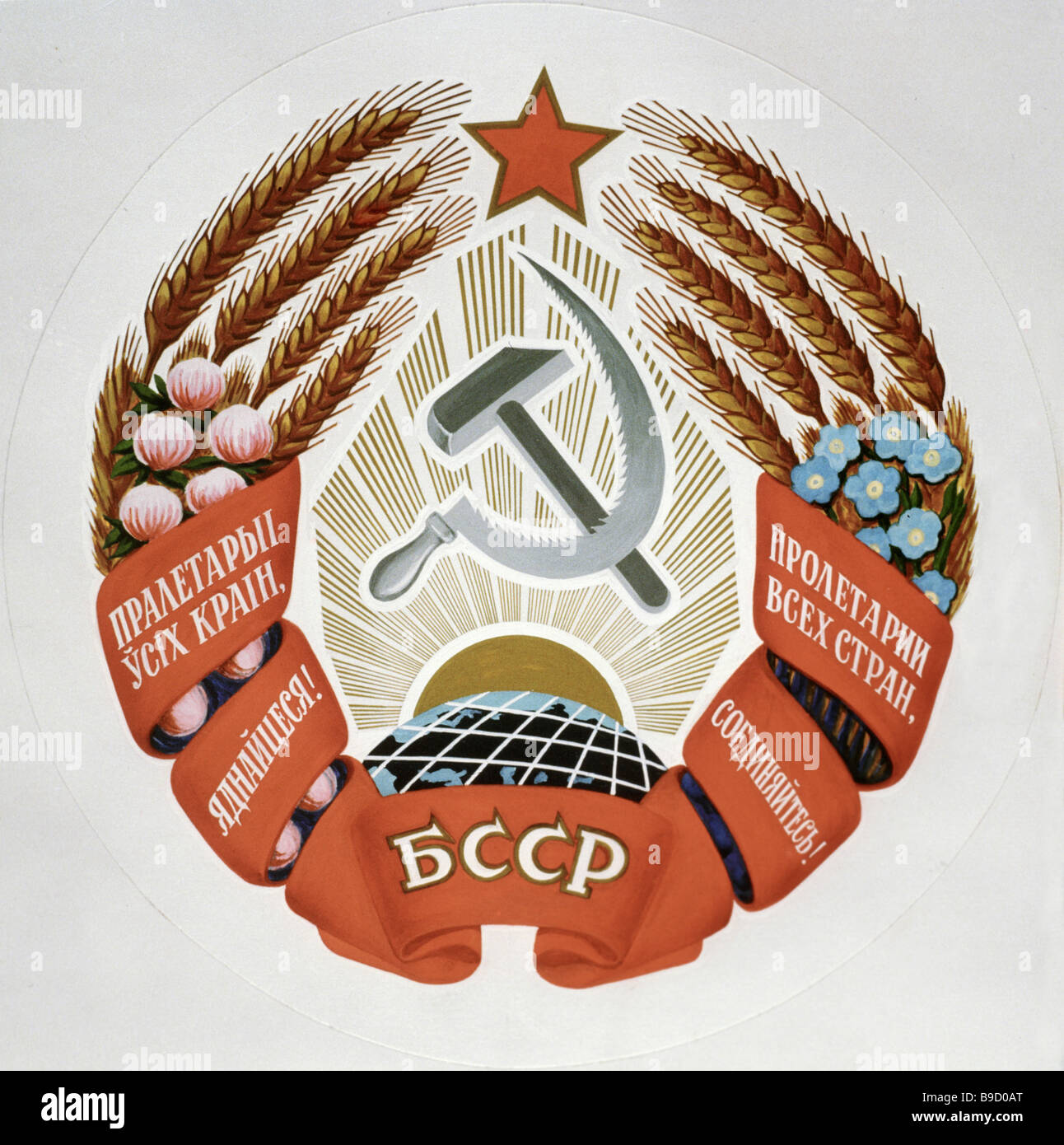 Бсср картинки