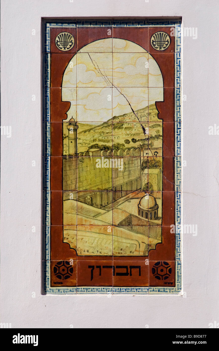 Decorated tile panel depicting Hebron on a reconstructed old building in Ahad Ha'am or Ahad Haam street downtown Tel Aviv Israel Stock Photo