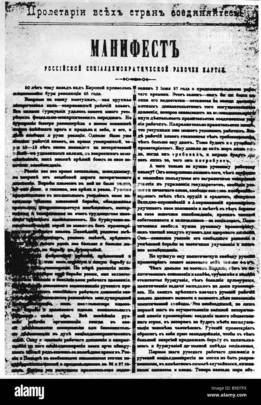 Манифест рсдрп. Манифест рсдрп 1898. Манифест рсдрп. Создание рсдрп. Манифест цк рсдрп.